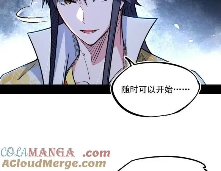 漫画《我为邪帝》第519话 嗜血变态的苍角睚龙第13张图