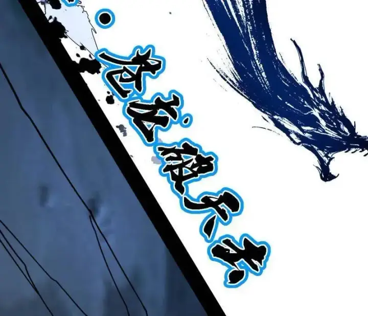 漫画《我为邪帝》第519话 嗜血变态的苍角睚龙第131张图