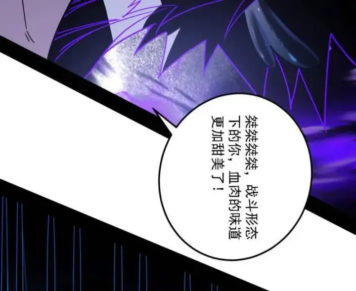 漫画《我为邪帝》第519话 嗜血变态的苍角睚龙第147张图