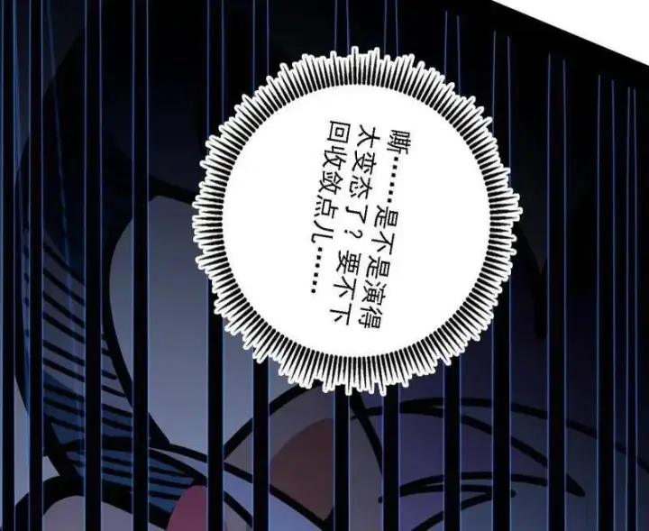 漫画《我为邪帝》第519话 嗜血变态的苍角睚龙第148张图