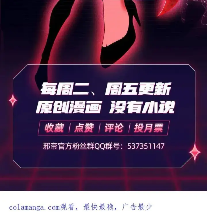 漫画《我为邪帝》第519话 嗜血变态的苍角睚龙第154张图