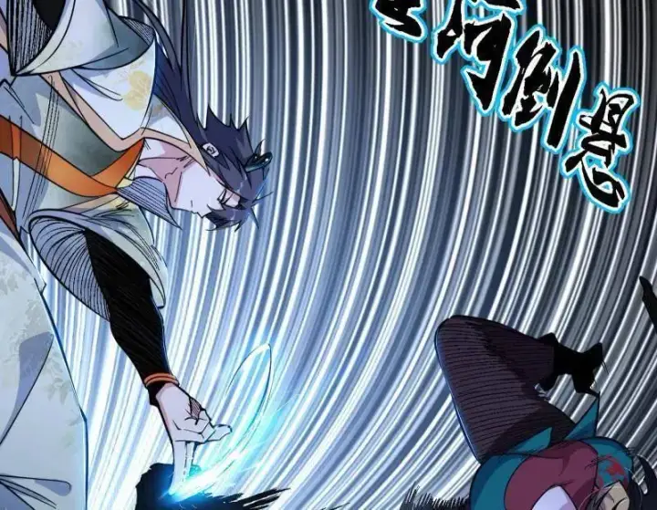 漫画《我为邪帝》第519话 嗜血变态的苍角睚龙第19张图