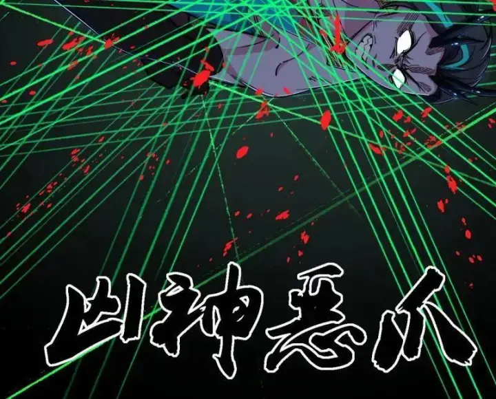 漫画《我为邪帝》第519话 嗜血变态的苍角睚龙第24张图