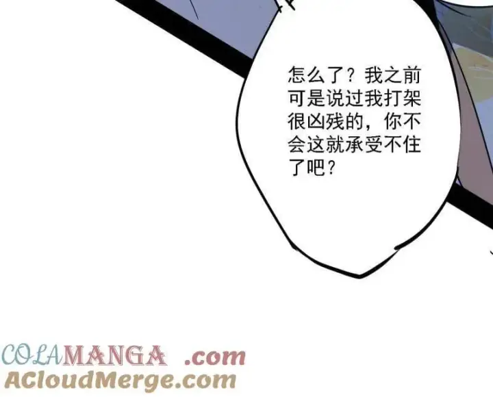 漫画《我为邪帝》第519话 嗜血变态的苍角睚龙第29张图