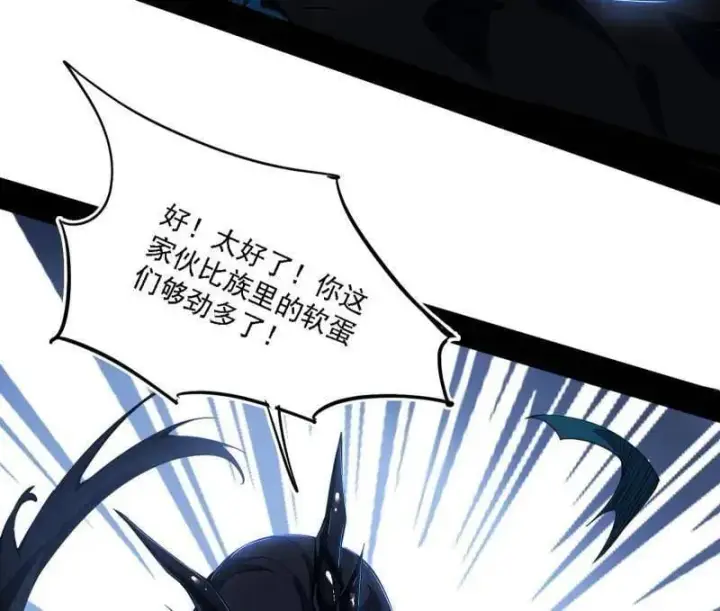 漫画《我为邪帝》第519话 嗜血变态的苍角睚龙第35张图