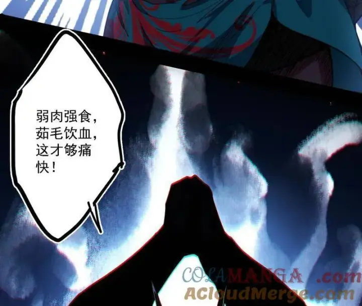 漫画《我为邪帝》第519话 嗜血变态的苍角睚龙第37张图
