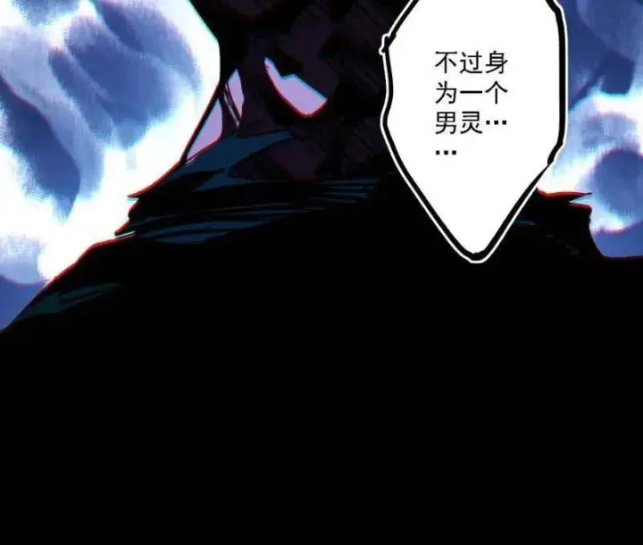漫画《我为邪帝》第519话 嗜血变态的苍角睚龙第39张图