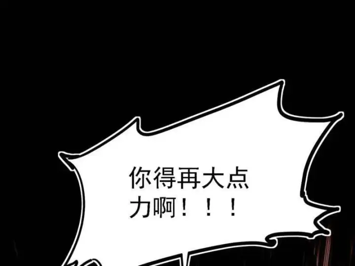 漫画《我为邪帝》第519话 嗜血变态的苍角睚龙第40张图