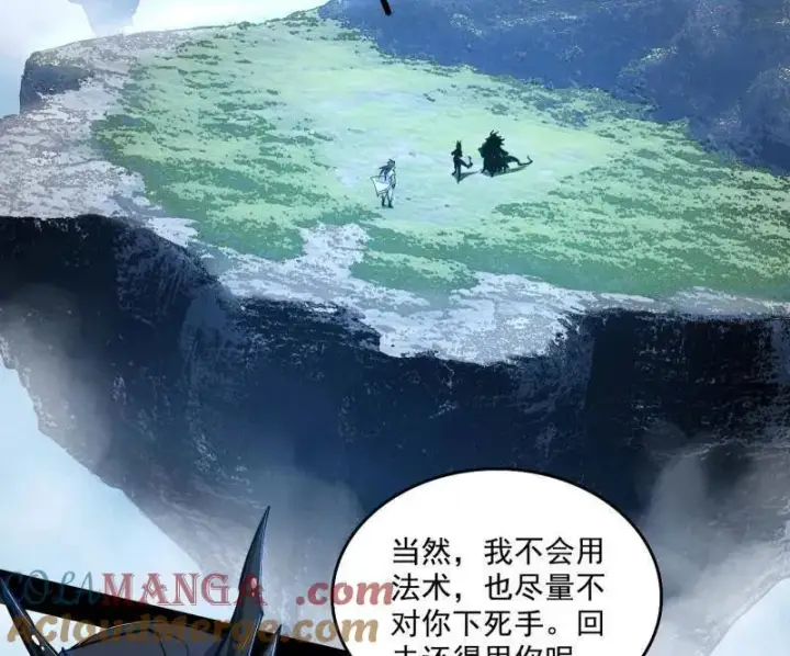 漫画《我为邪帝》第519话 嗜血变态的苍角睚龙第5张图