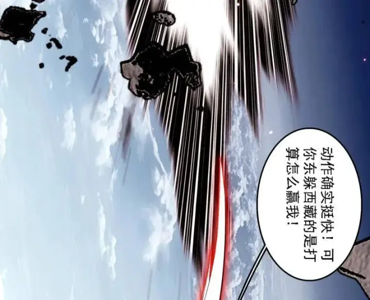 漫画《我为邪帝》第519话 嗜血变态的苍角睚龙第62张图