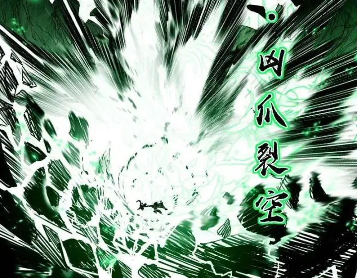 漫画《我为邪帝》第519话 嗜血变态的苍角睚龙第79张图