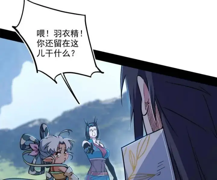 漫画《我为邪帝》第519话 嗜血变态的苍角睚龙第8张图
