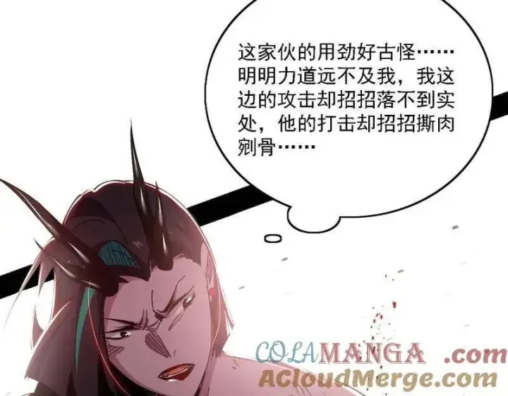 漫画《我为邪帝》第519话 嗜血变态的苍角睚龙第85张图
