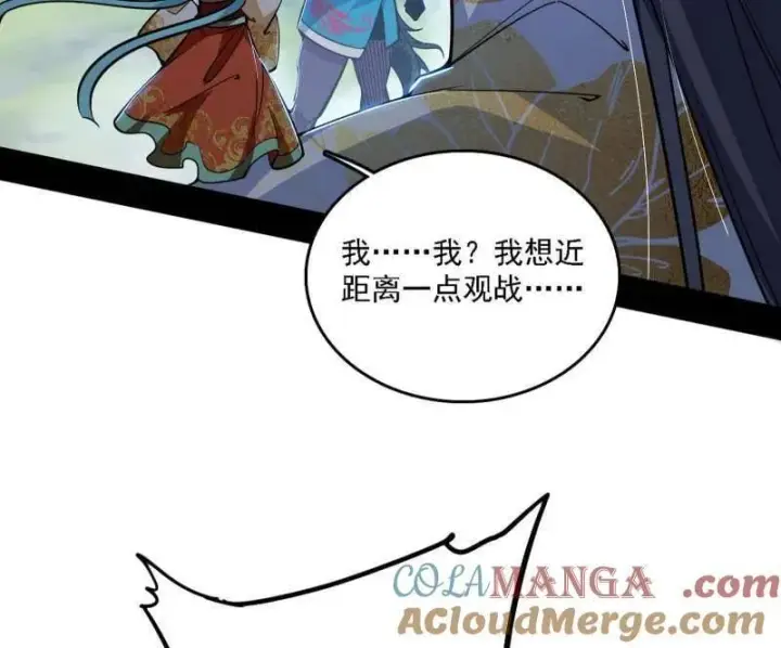 漫画《我为邪帝》第519话 嗜血变态的苍角睚龙第9张图