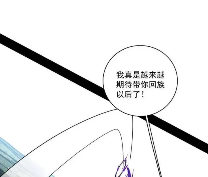 漫画《我为邪帝》第520话 嗜血之徒VS无耻之徒第10张图