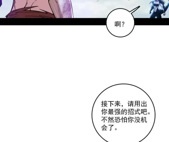 漫画《我为邪帝》第520话 嗜血之徒VS无耻之徒第100张图