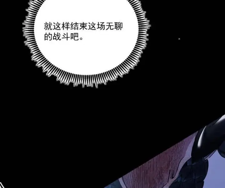 漫画《我为邪帝》第520话 嗜血之徒VS无耻之徒第103张图