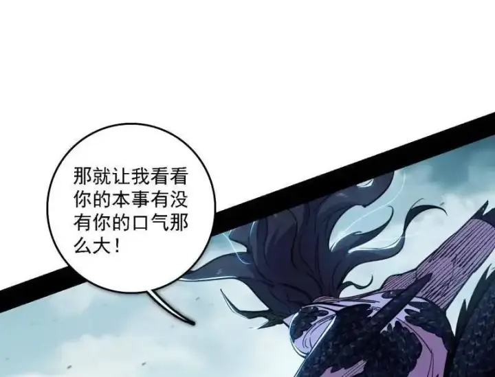 漫画《我为邪帝》第520话 嗜血之徒VS无耻之徒第107张图