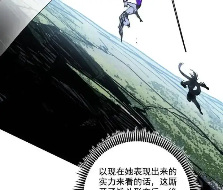 漫画《我为邪帝》第520话 嗜血之徒VS无耻之徒第11张图
