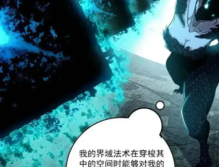 漫画《我为邪帝》第520话 嗜血之徒VS无耻之徒第110张图