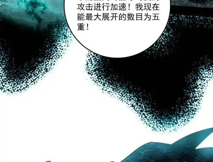 漫画《我为邪帝》第520话 嗜血之徒VS无耻之徒第111张图