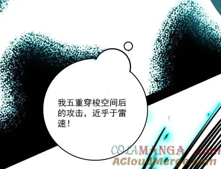 漫画《我为邪帝》第520话 嗜血之徒VS无耻之徒第113张图