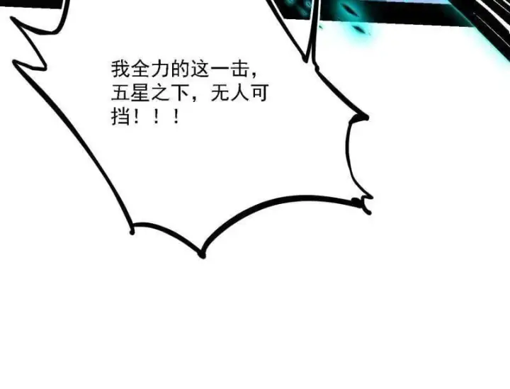漫画《我为邪帝》第520话 嗜血之徒VS无耻之徒第116张图