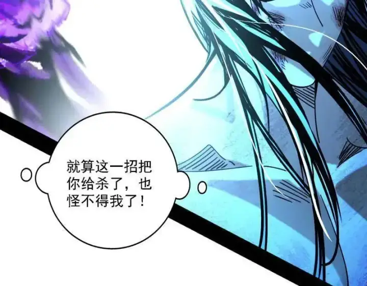 漫画《我为邪帝》第520话 嗜血之徒VS无耻之徒第122张图