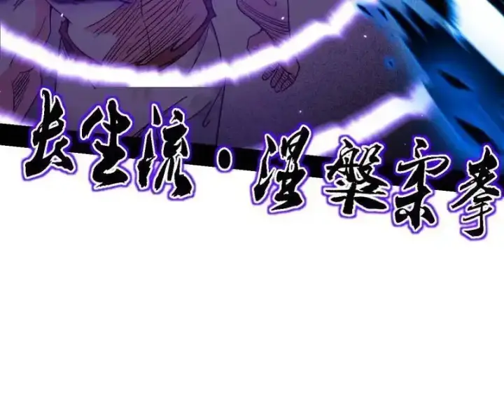 漫画《我为邪帝》第520话 嗜血之徒VS无耻之徒第126张图