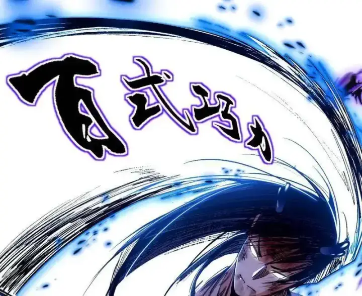漫画《我为邪帝》第520话 嗜血之徒VS无耻之徒第127张图