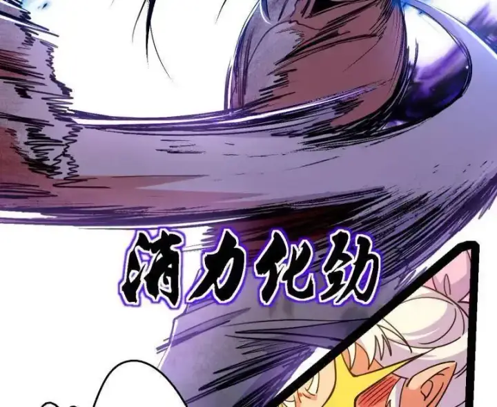 漫画《我为邪帝》第520话 嗜血之徒VS无耻之徒第128张图