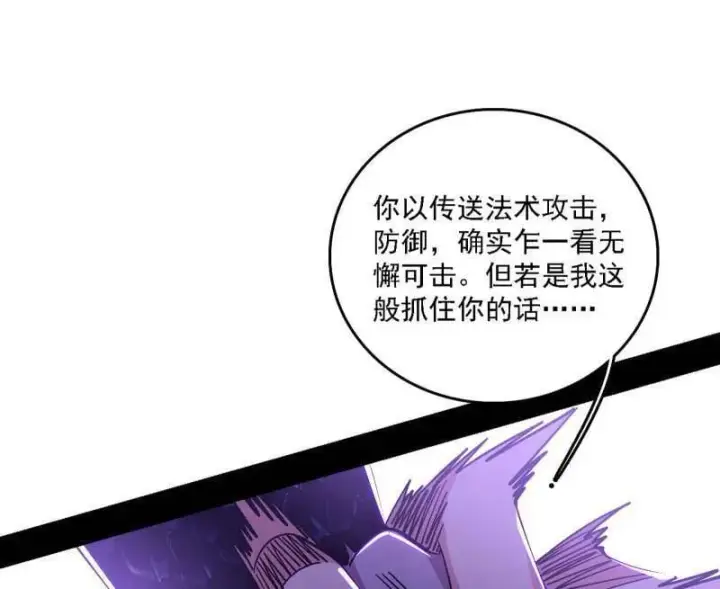 漫画《我为邪帝》第520话 嗜血之徒VS无耻之徒第130张图