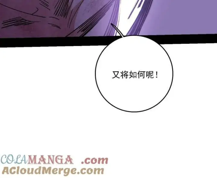 漫画《我为邪帝》第520话 嗜血之徒VS无耻之徒第133张图