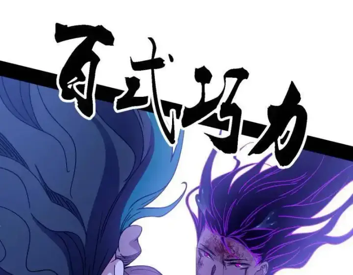 漫画《我为邪帝》第520话 嗜血之徒VS无耻之徒第140张图