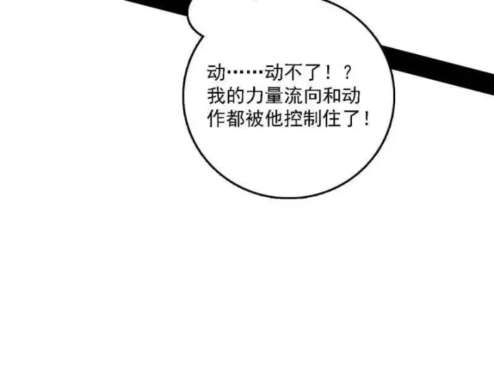 漫画《我为邪帝》第520话 嗜血之徒VS无耻之徒第142张图