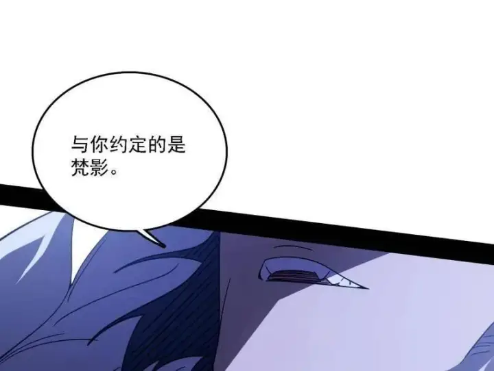 漫画《我为邪帝》第520话 嗜血之徒VS无耻之徒第168张图