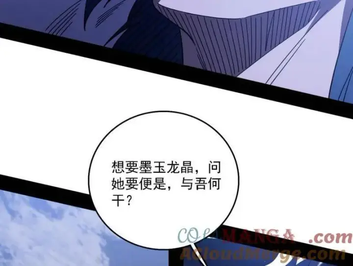 漫画《我为邪帝》第520话 嗜血之徒VS无耻之徒第169张图