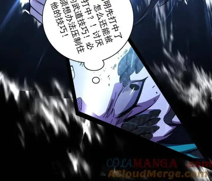 漫画《我为邪帝》第520话 嗜血之徒VS无耻之徒第17张图