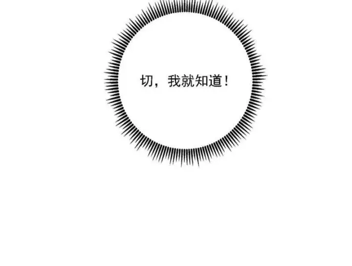 漫画《我为邪帝》第520话 嗜血之徒VS无耻之徒第172张图