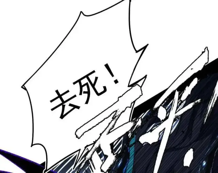 漫画《我为邪帝》第520话 嗜血之徒VS无耻之徒第24张图
