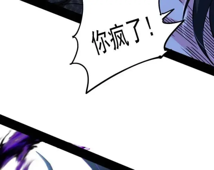 漫画《我为邪帝》第520话 嗜血之徒VS无耻之徒第32张图