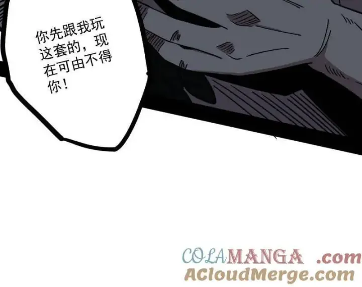 漫画《我为邪帝》第520话 嗜血之徒VS无耻之徒第37张图