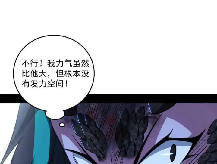 漫画《我为邪帝》第520话 嗜血之徒VS无耻之徒第38张图