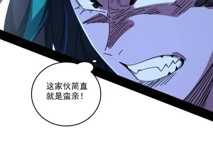 漫画《我为邪帝》第520话 嗜血之徒VS无耻之徒第39张图