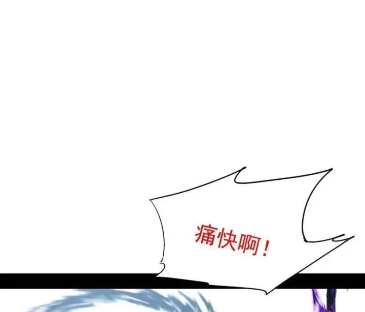 漫画《我为邪帝》第520话 嗜血之徒VS无耻之徒第4张图