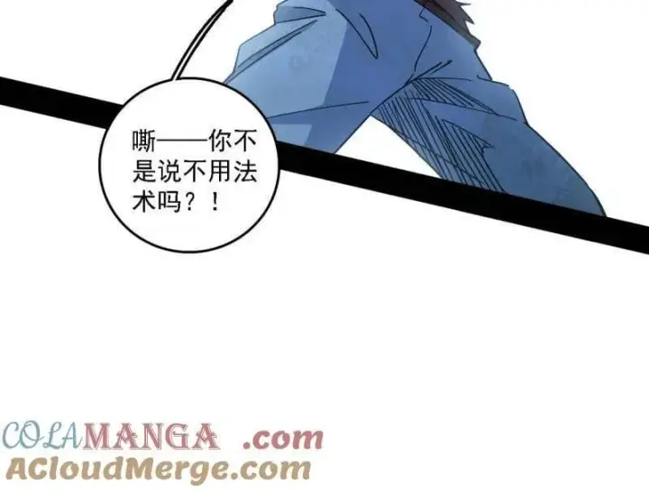 漫画《我为邪帝》第520话 嗜血之徒VS无耻之徒第49张图