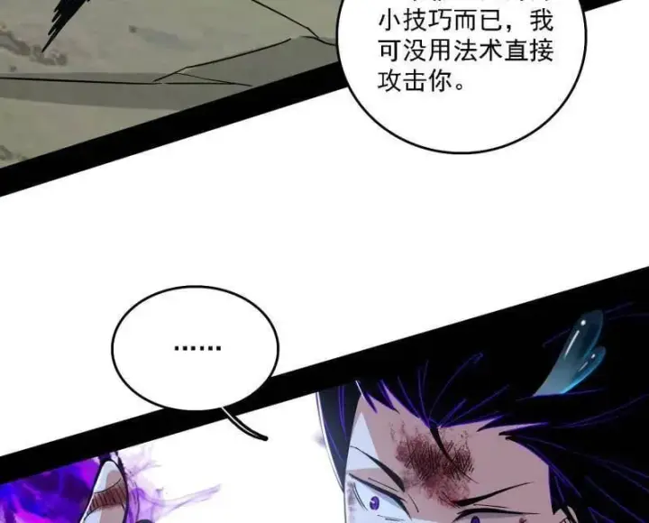 漫画《我为邪帝》第520话 嗜血之徒VS无耻之徒第52张图