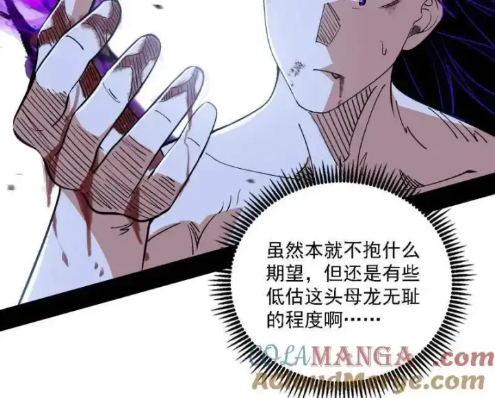 漫画《我为邪帝》第520话 嗜血之徒VS无耻之徒第53张图