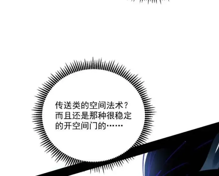 漫画《我为邪帝》第520话 嗜血之徒VS无耻之徒第54张图