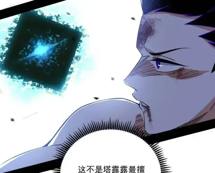 漫画《我为邪帝》第520话 嗜血之徒VS无耻之徒第55张图